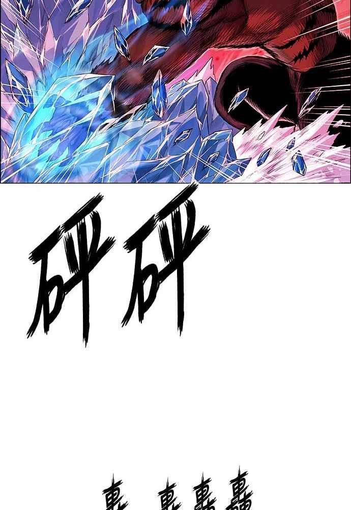 虎大哥 - [第2季] 第226话 逆攻 11 - 第28张图