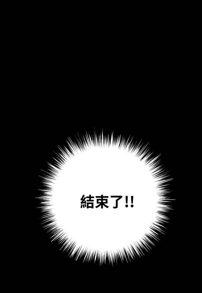 虎大哥 - [第2季] 第226话 逆攻 11 - 第66张图