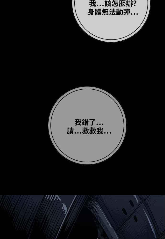 虎大哥 - [第2季] 第226话 逆攻 11 - 第120张图