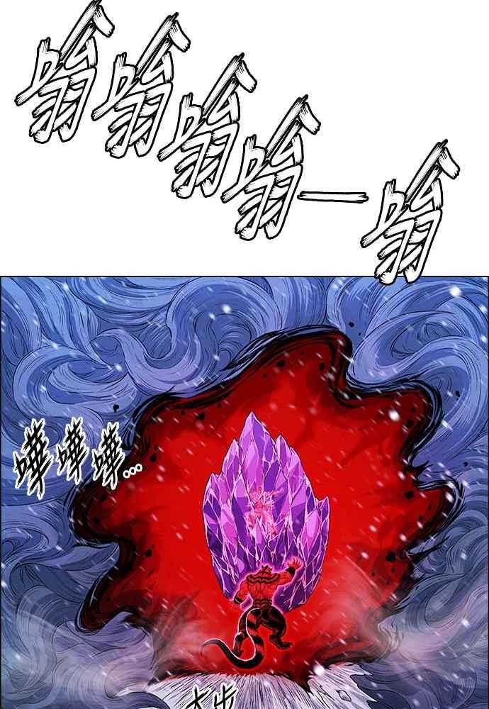 虎大哥 - [第2季] 第226话 逆攻 11 - 第36张图