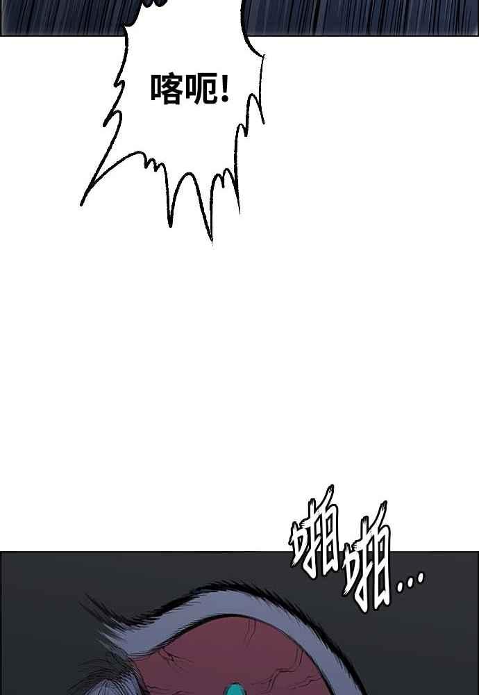 虎大哥 - [第2季] 第226话 逆攻 11 - 第106张图