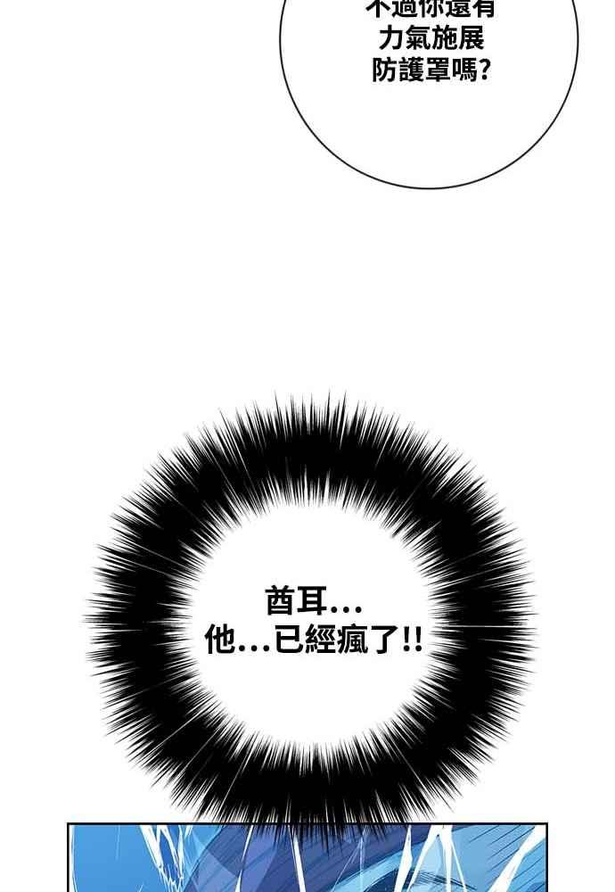 虎大哥 - [第2季] 第226话 逆攻 11 - 第91张图