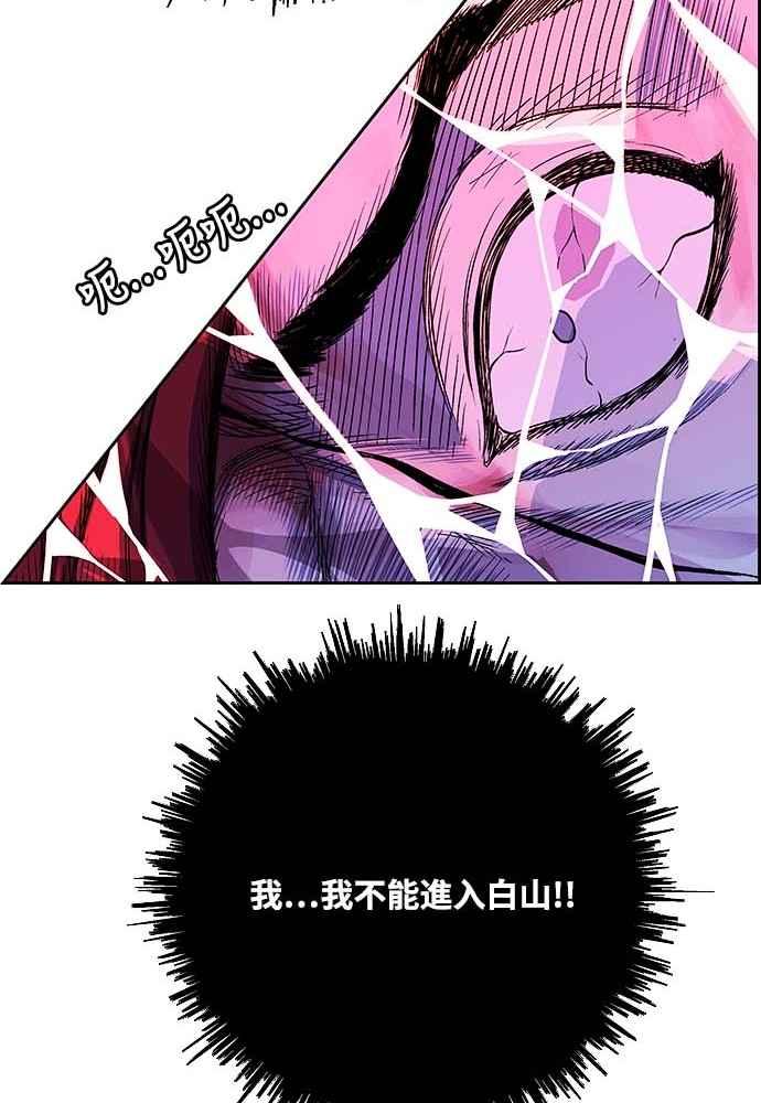 虎大哥 - [第2季] 第226话 逆攻 11 - 第42张图