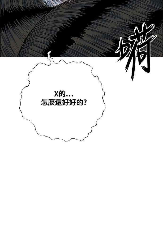 虎大哥 - [第2季] 第226话 逆攻 11 - 第78张图