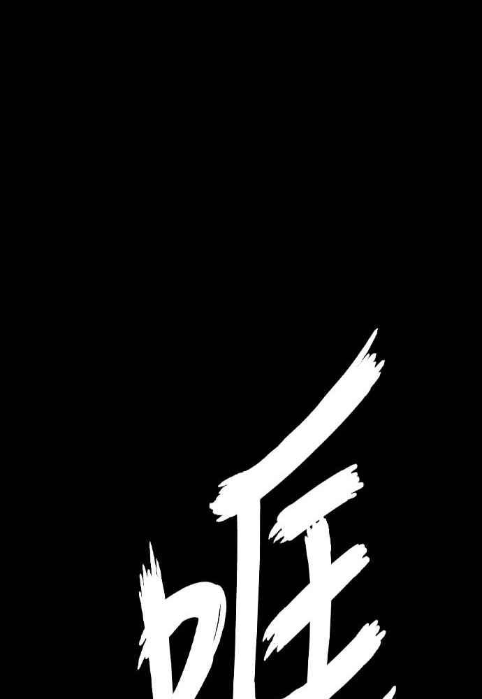 虎大哥 - [第2季] 第226话 逆攻 11 - 第71张图