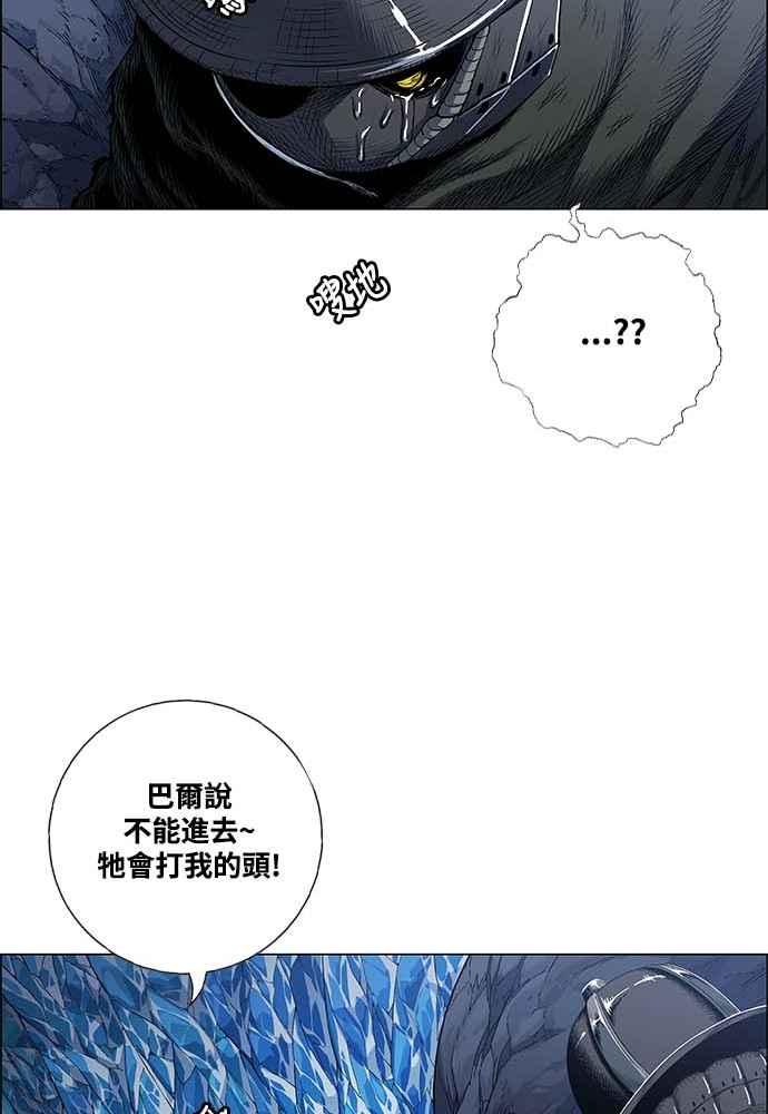 虎大哥 - [第2季] 第226话 逆攻 11 - 第124张图