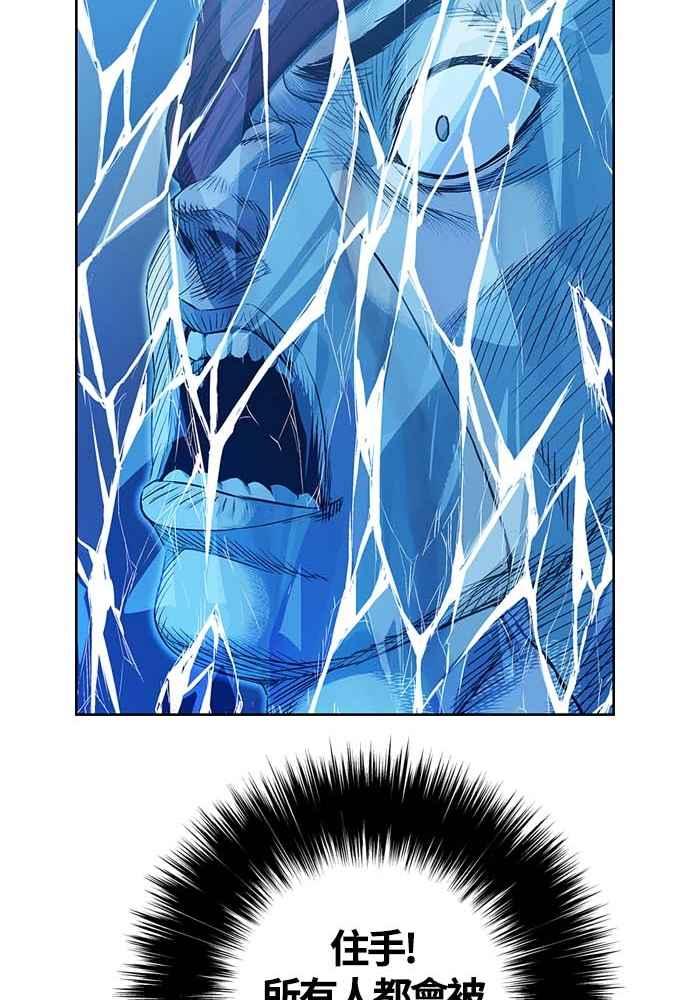 虎大哥 - [第2季] 第226话 逆攻 11 - 第92张图