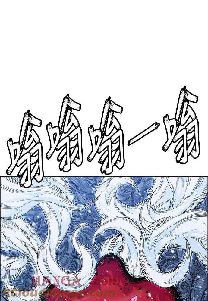 虎大哥 - [第2季] 第226话 逆攻 11 - 第13张图