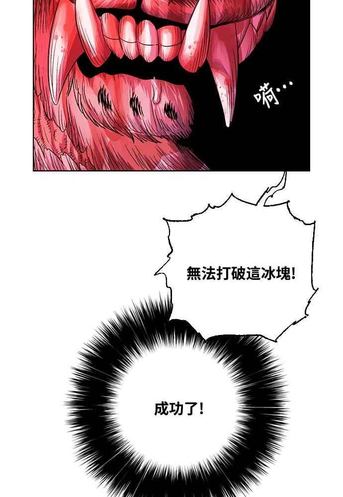 虎大哥 - [第2季] 第226话 逆攻 11 - 第24张图