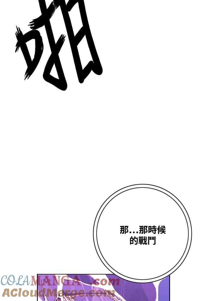 虎大哥 - [第2季] 第226话 逆攻 11 - 第49张图