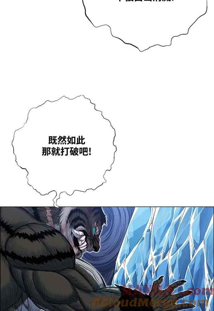 虎大哥 - [第2季] 第226话 逆攻 11 - 第85张图