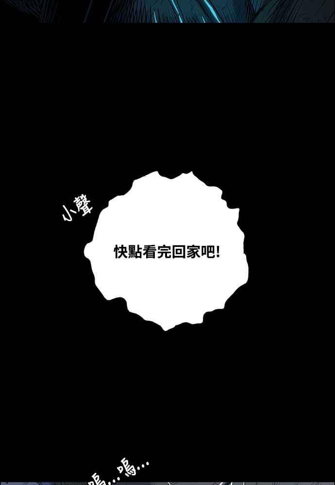 虎大哥 - [第2季] 第226话 逆攻 11 - 第123张图
