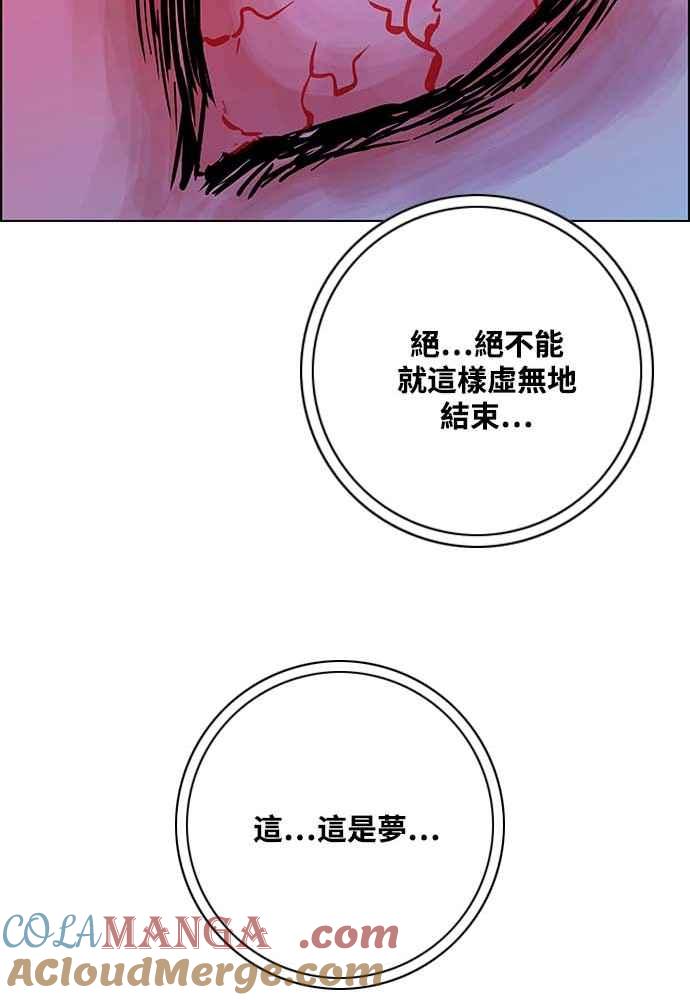 虎大哥 - [第2季] 第226话 逆攻 11 - 第61张图