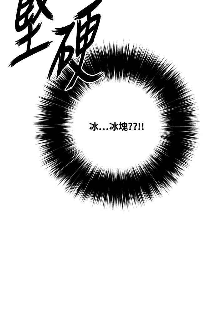 虎大哥 - [第2季] 第226话 逆攻 11 - 第12张图