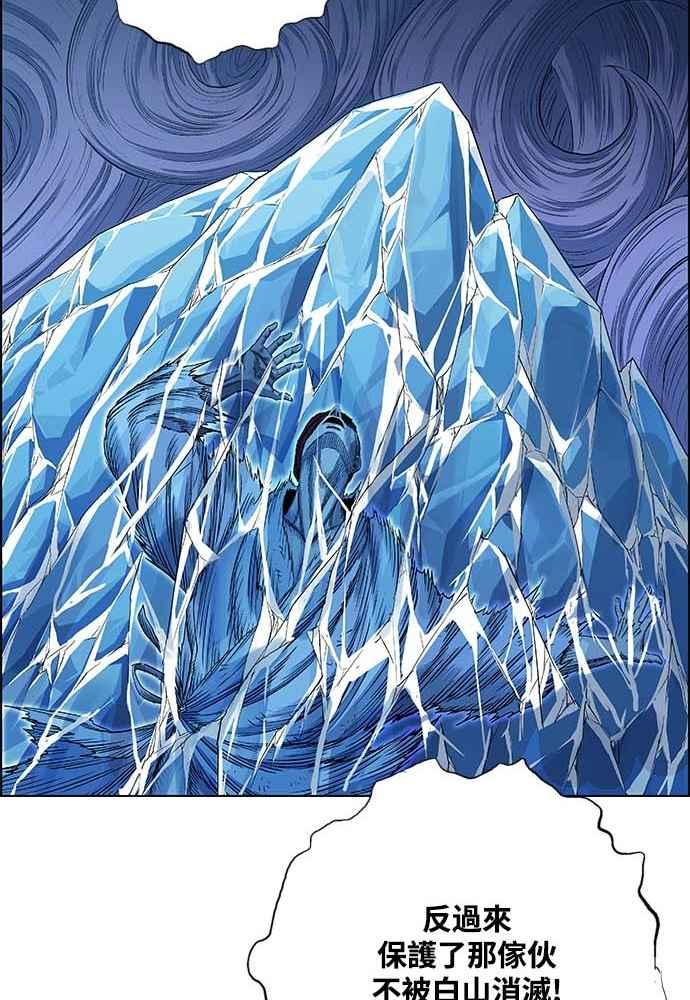 虎大哥 - [第2季] 第226话 逆攻 11 - 第84张图