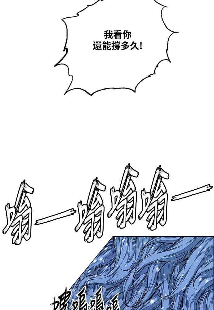 虎大哥 - [第2季] 第226话 逆攻 11 - 第39张图