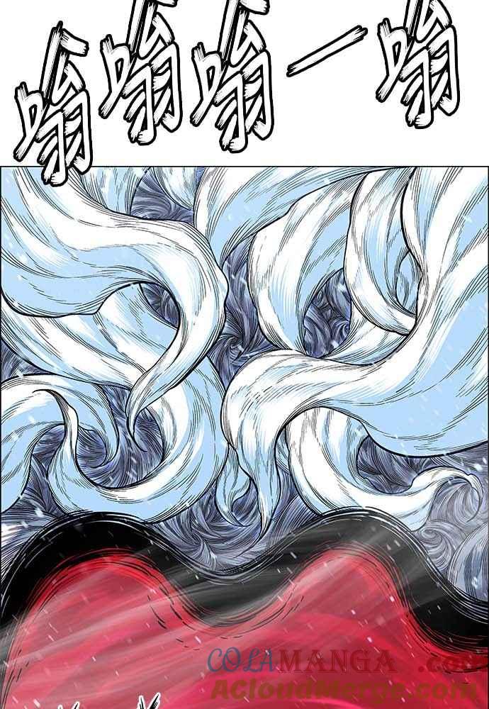 虎大哥 - [第2季] 第226话 逆攻 11 - 第9张图