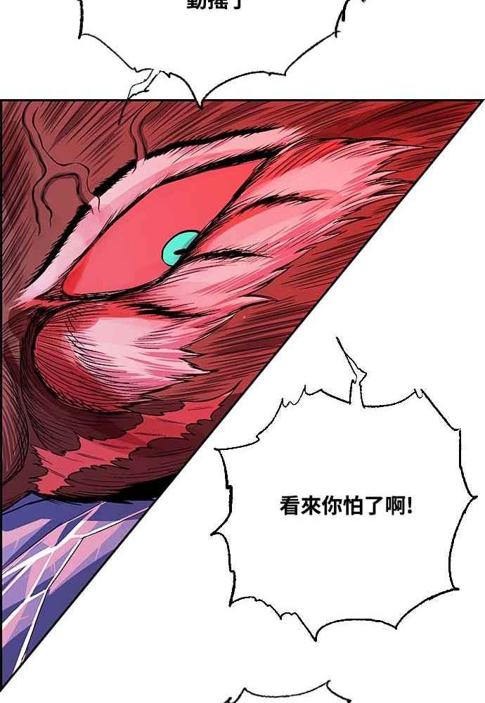 虎大哥 - [第2季] 第226话 逆攻 11 - 第38张图