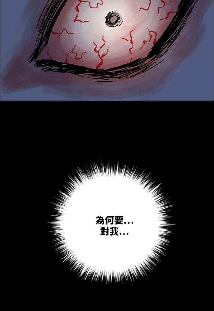 虎大哥 - [第2季] 第226话 逆攻 11 - 第70张图