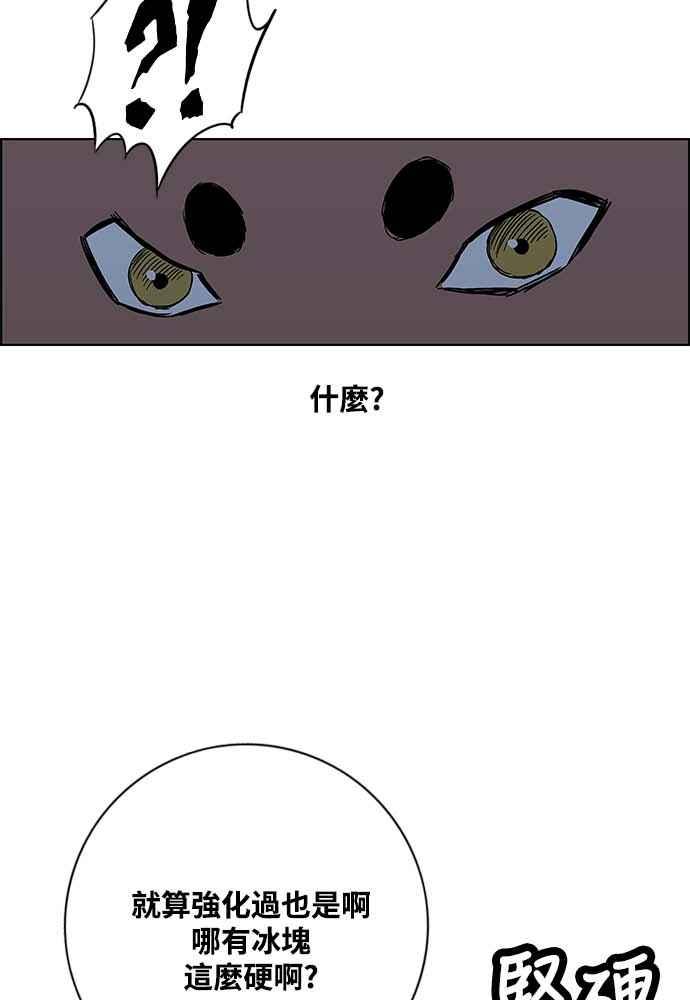 虎大哥 - [第2季] 第227话 啜里只 - 第36张图