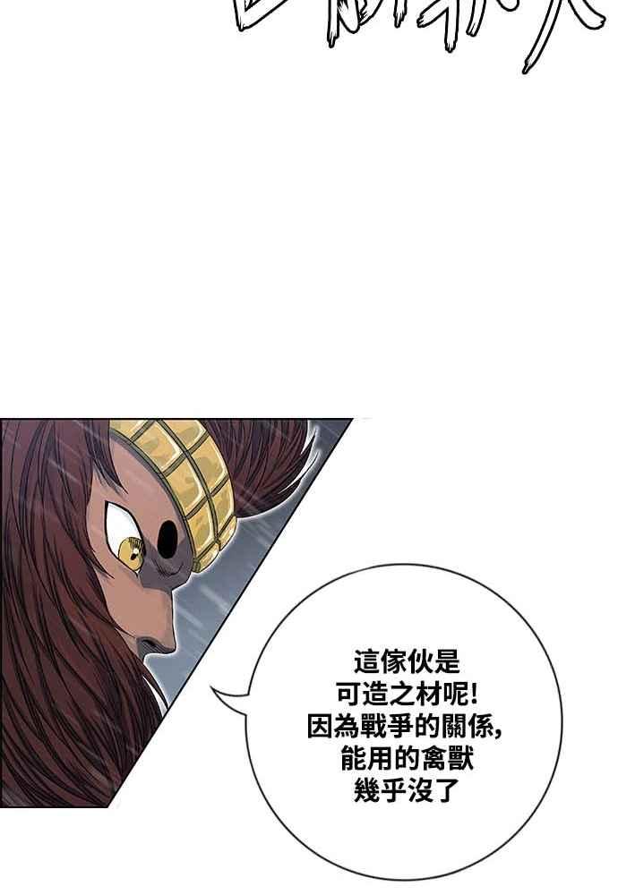 虎大哥 - [第2季] 第227话 啜里只 - 第60张图