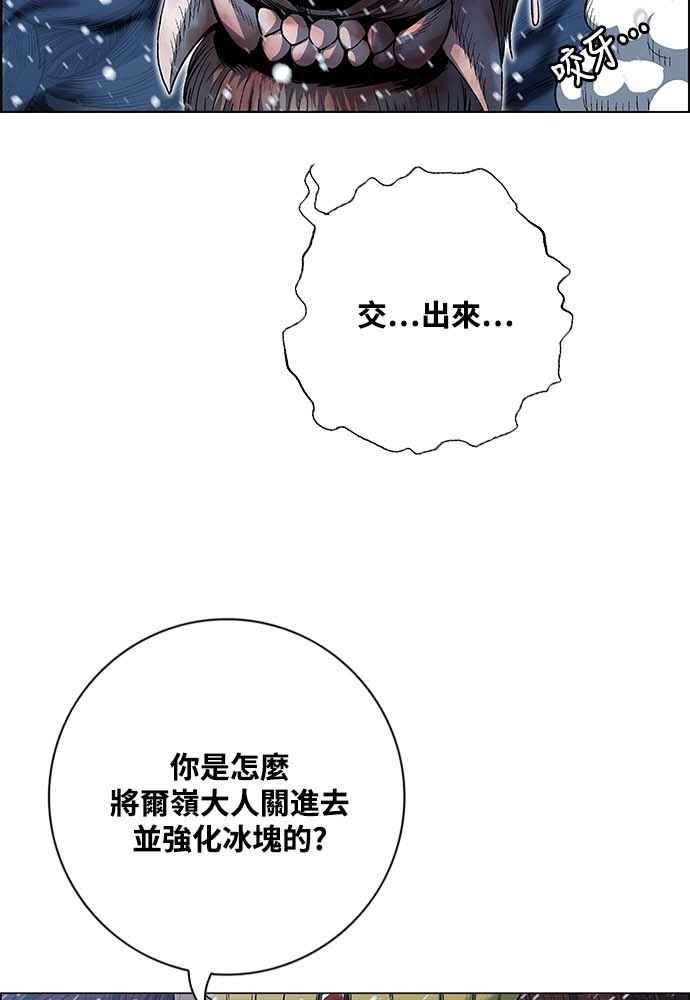 虎大哥 - [第2季] 第227话 啜里只 - 第44张图