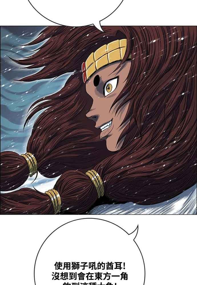 虎大哥 - [第2季] 第227话 啜里只 - 第88张图