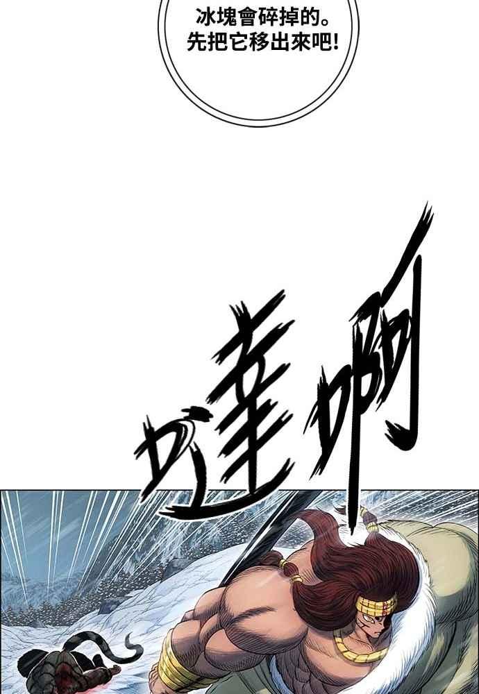 虎大哥 - [第2季] 第227话 啜里只 - 第74张图