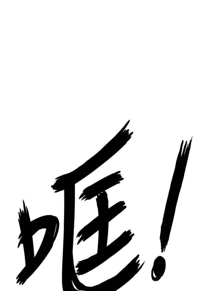 虎大哥 - [第2季] 第227话 啜里只 - 第34张图