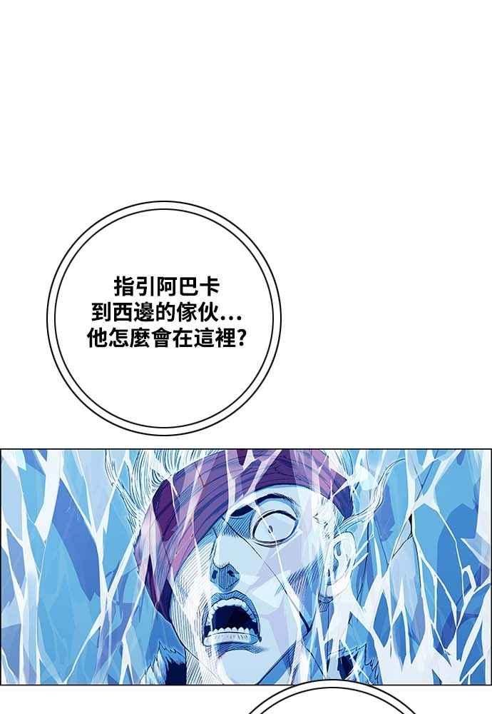 虎大哥 - [第2季] 第227话 啜里只 - 第11张图