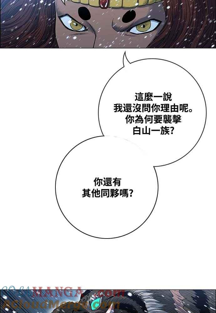 虎大哥 - [第2季] 第227话 啜里只 - 第45张图