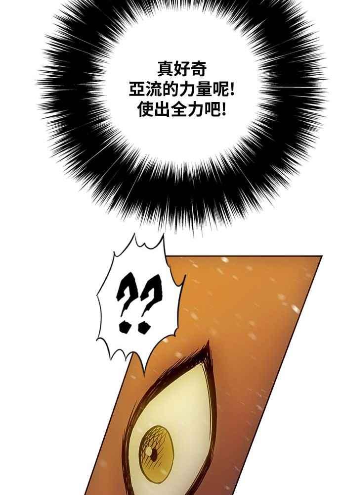 虎大哥 - [第2季] 第227话 啜里只 - 第100张图