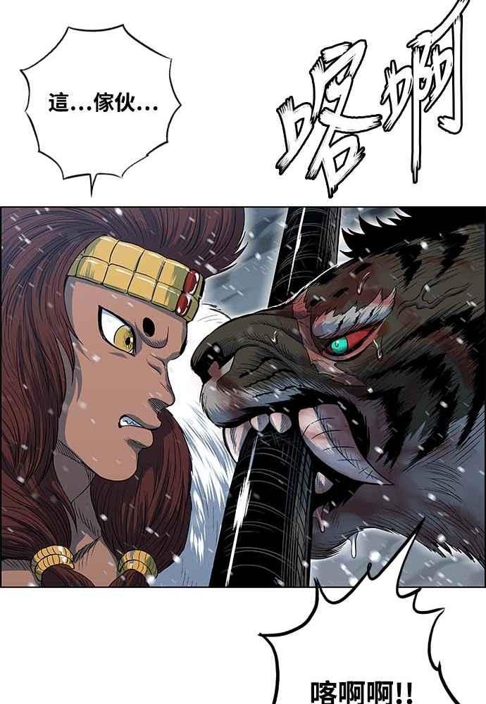 虎大哥 - [第2季] 第227话 啜里只 - 第51张图