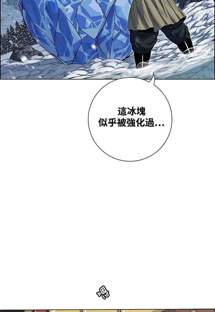 虎大哥 - [第2季] 第227话 啜里只 - 第31张图