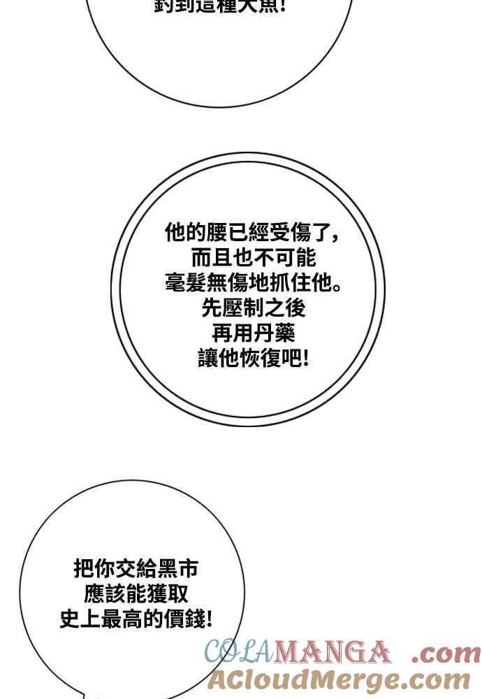 虎大哥 - [第2季] 第227话 啜里只 - 第89张图