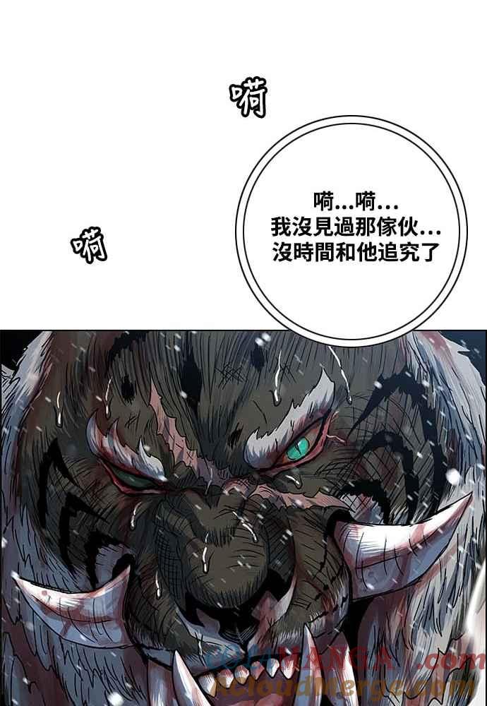 虎大哥 - [第2季] 第227话 啜里只 - 第77张图