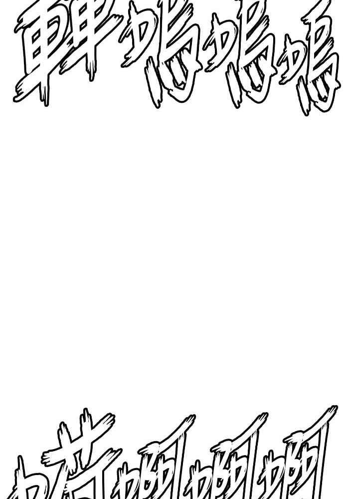 虎大哥 - [第2季] 第227话 啜里只 - 第98张图