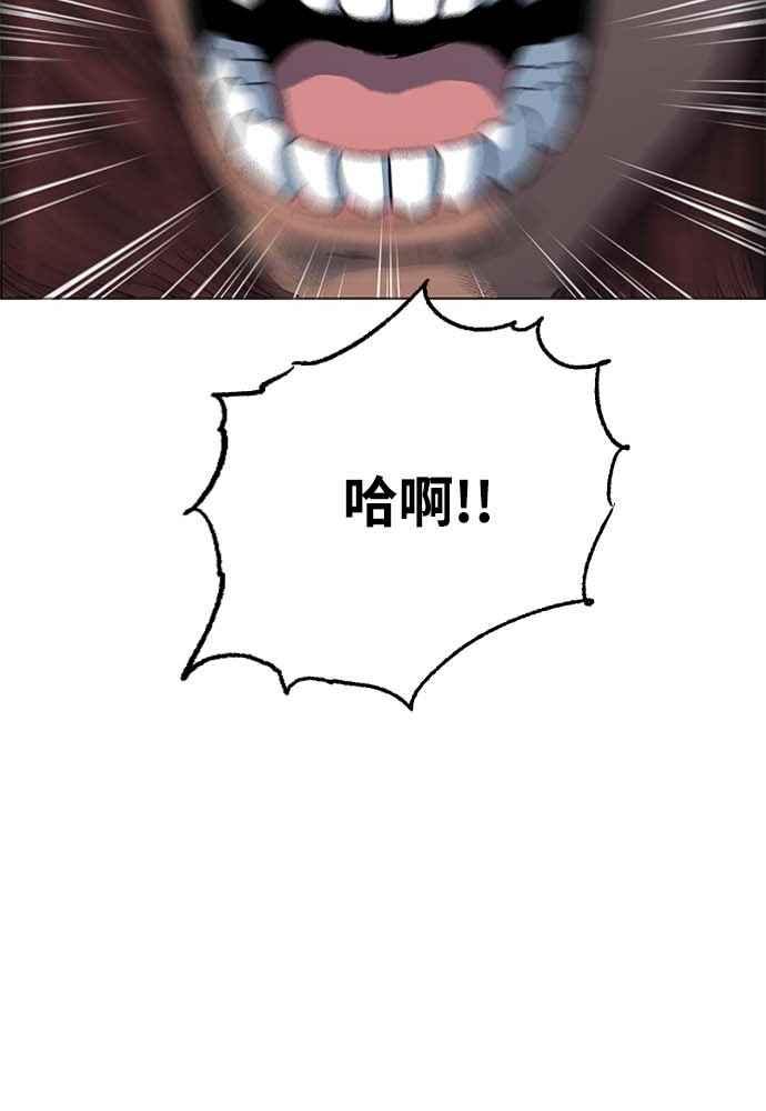 虎大哥 - [第2季] 第227话 啜里只 - 第8张图