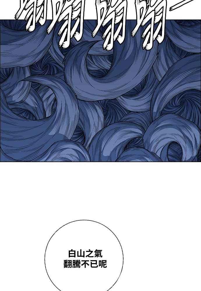 虎大哥 - [第2季] 第227话 啜里只 - 第18张图