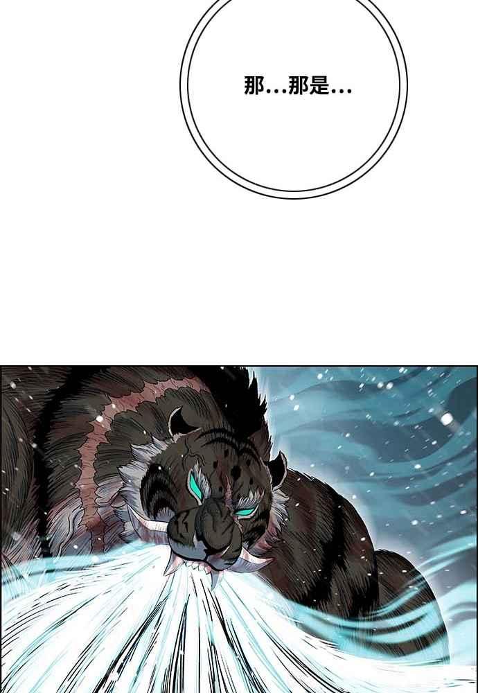 虎大哥 - [第2季] 第227话 啜里只 - 第83张图