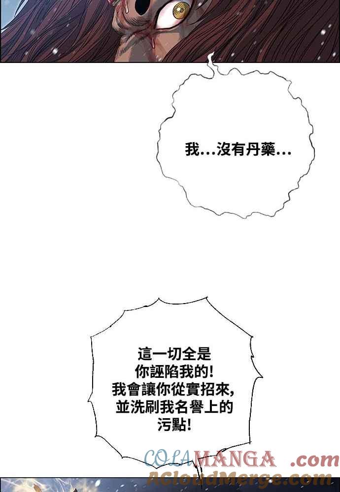 虎大哥 - [第2季] 第228话 剑的记忆 - 第121张图