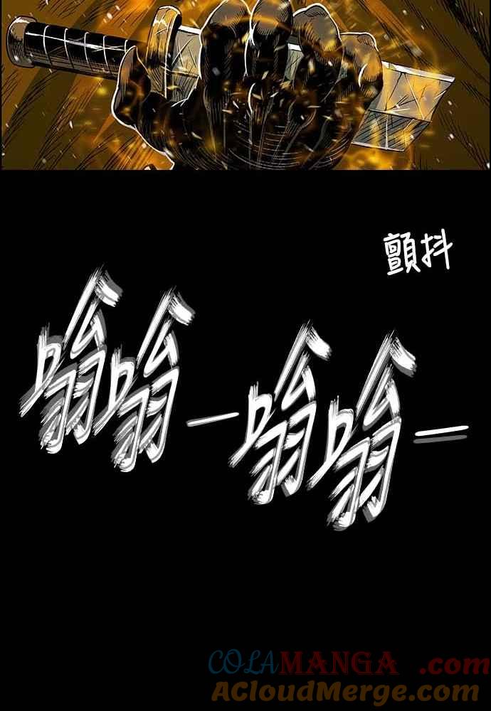 虎大哥 - [第2季] 第228话 剑的记忆 - 第105张图