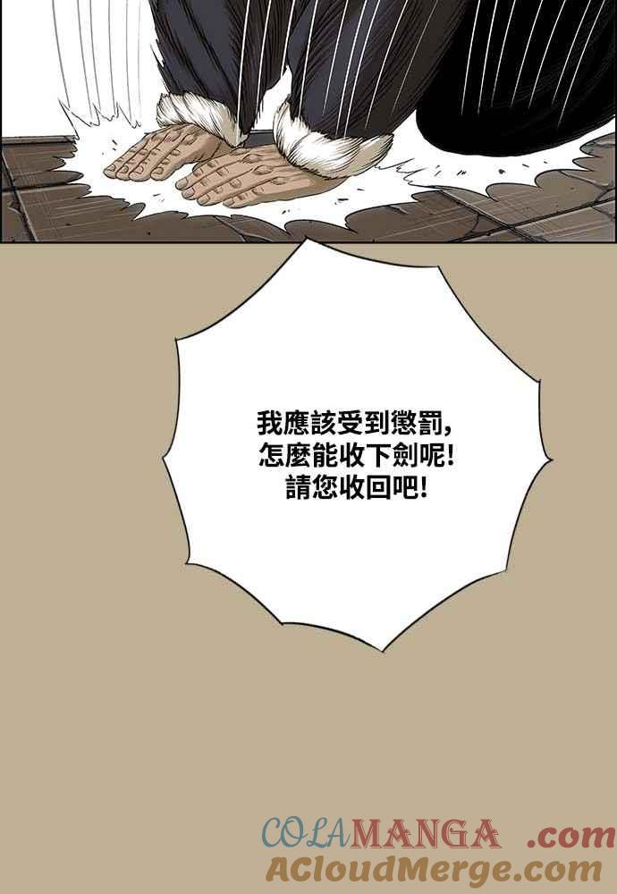 虎大哥 - [第2季] 第228话 剑的记忆 - 第81张图