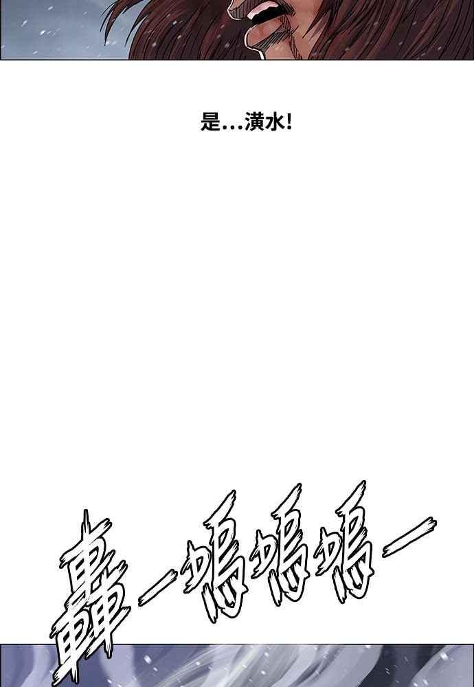虎大哥 - [第2季] 第228话 剑的记忆 - 第52张图