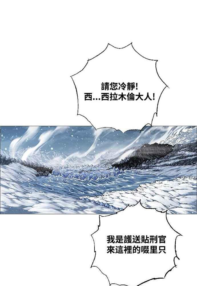 虎大哥 - [第2季] 第228话 剑的记忆 - 第114张图