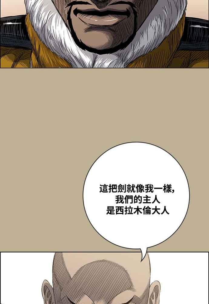 虎大哥 - [第2季] 第228话 剑的记忆 - 第94张图