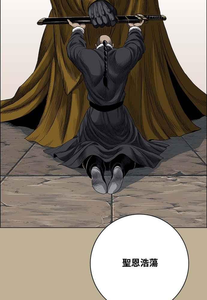 虎大哥 - [第2季] 第228话 剑的记忆 - 第92张图