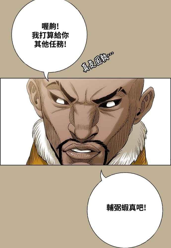 虎大哥 - [第2季] 第228话 剑的记忆 - 第83张图