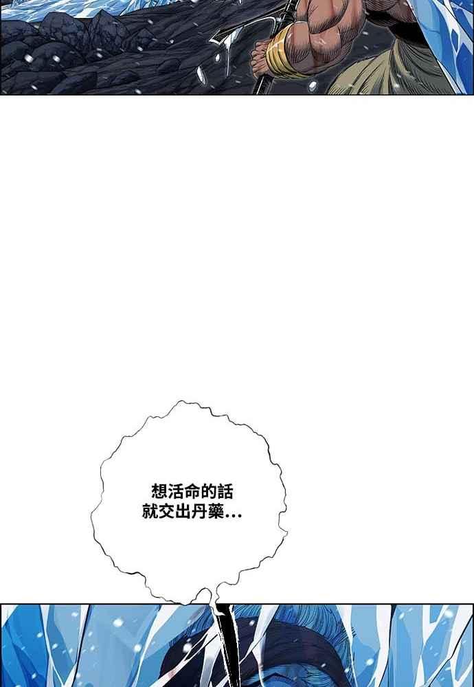 虎大哥 - [第2季] 第228话 剑的记忆 - 第119张图