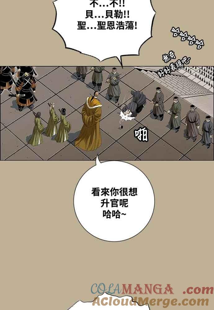 虎大哥 - [第2季] 第228话 剑的记忆 - 第69张图